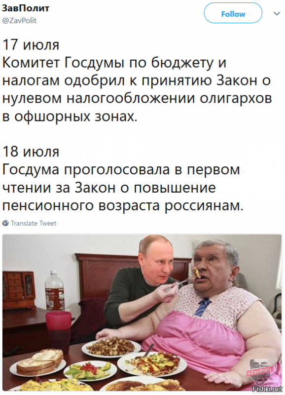 Поклонская против, а Милонов испугался: новости пенсионной реформы