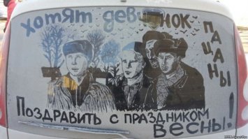 Рисунки на окнах автомобилей