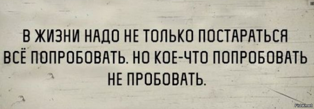 Постарайся все сделать как следует