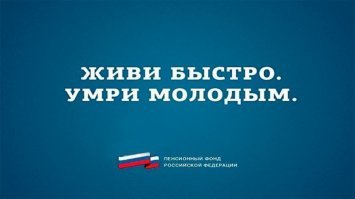Как на Первом канале повышение пенсионного возраста пиарили