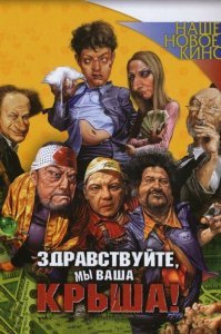 Смотрели как-то под пивко, ржали аки лошади :)