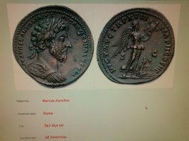 моя находка, Рим