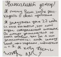 Вот моя чуть тоже не з дала меня ... хорошо хоть не в подицию