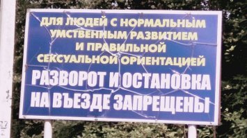 Как отучить парковаться у ворот