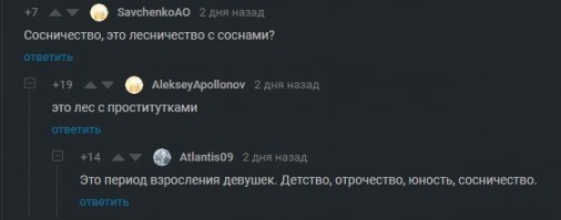 Смешные комментарии из социальных сетей