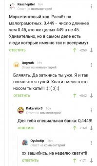 Смешные комментарии из социальных сетей