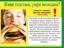 Пр-р-р-р-авильно))) Быдло нужно кормить в удобных, красивых стойлах. Приучая их к этому корму с самого детства!