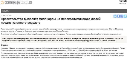 На трудоустройстве тоже украдут. Уже придумали как и сколько.
