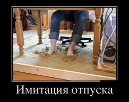 Нет, это он заземлился.