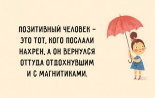 Веселые фотки с надписями