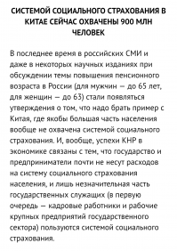 Китай планирует перейти на четырёхдневную рабочую неделю
