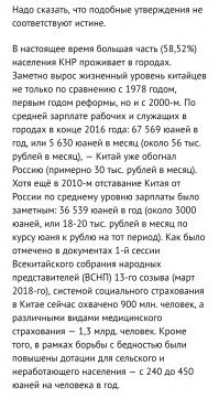 Китай планирует перейти на четырёхдневную рабочую неделю