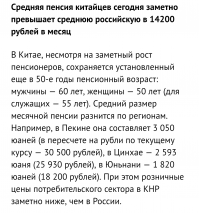 Китай планирует перейти на четырёхдневную рабочую неделю