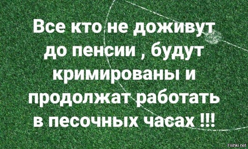 Поклонская против, а Милонов испугался: новости пенсионной реформы