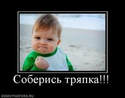 Ты какой-то слабохарактерный.