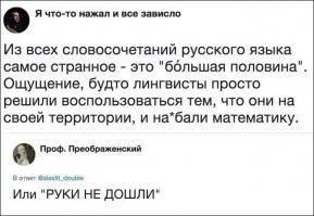 "Да нет, наверное" - этим еще и логику нае.бали