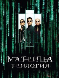 Круто! Симбиоз
