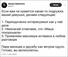 У меня друг так развелся. Теперь проявляется интерес к подругам подруги жены.