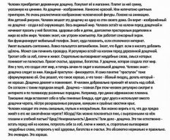 О, боги! Церковь снова станет следить за язычниками