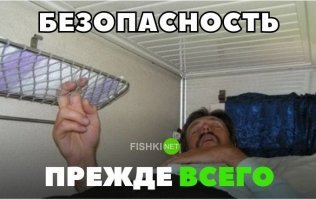 Можете меня засмеять, но я так всегда в поезде делаю))