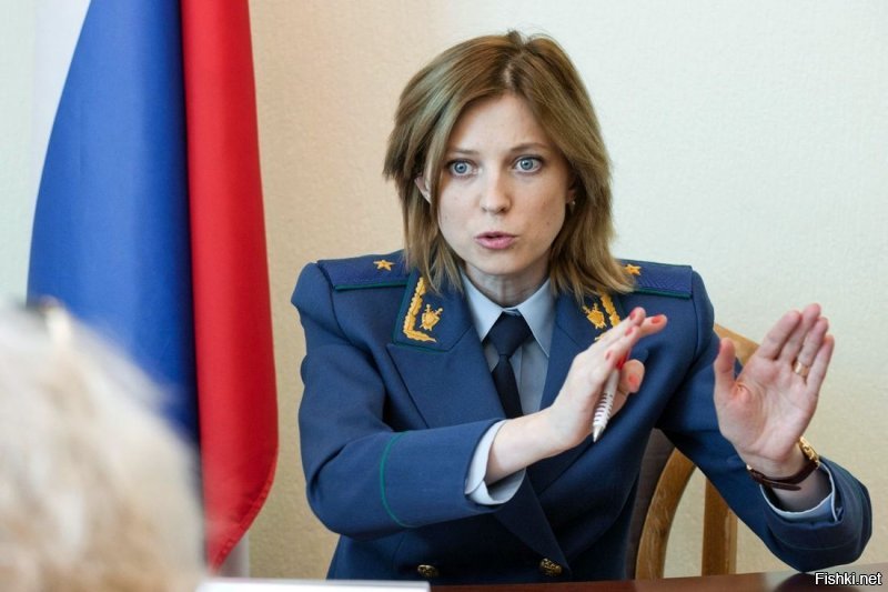 как сумашедшие могут быть у власти?
что? тестов что ли не приводят на профпригодность?

она ж прокурорм работала!
Сумашедшая судьбы людей решала, а сейчас ей судьбу страны доверили (ну она же имеет влияние на наши законы)

p/s/
  И поклонская не одна такая! Есть еще Валька (красные трусы) и Голикова.....