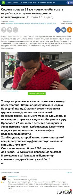 За что люблю Фишки, так это за вот такие экспромты в коментах.