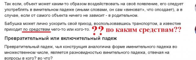 7 падежей русского языка, о которых вы никогда не слышали