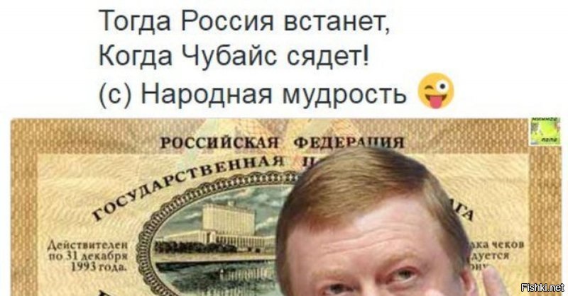 "ведь сегодняшняя ситуация с пенсионной реформой прямой результат действия, а точнее бездействия, нынешней власти"

Ну не правда. Это действия прошлой "святой" власти. Начиная с горби. А теперь они же еще и критикуют повышение пенсионного возраста. А вот сегодняшней власти надо не возраст пенсионный повышать, а заставить тех, кто виновен возмещать убытки. Но это намного сложнее, чем повысить пенсионный возраст. Поэтому и "пересмотра итогов приватизации не будет". А надо бы.