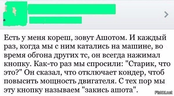 Шутки-шутками, но на 1.5-литровой хонде реально помогает! Дохый моторишко-то. Этот кондер надо переизобретать, слишком прожорлив.