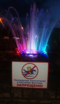 Порция новых необычных запретов, размягчающих мозг