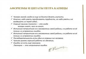 Это поколение забыло, чьи цитаты нужно помнить...