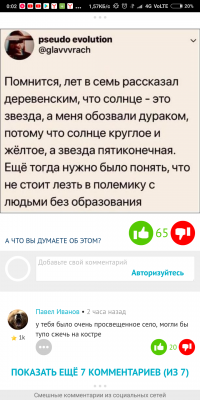 Смешные комментарии из социальных сетей