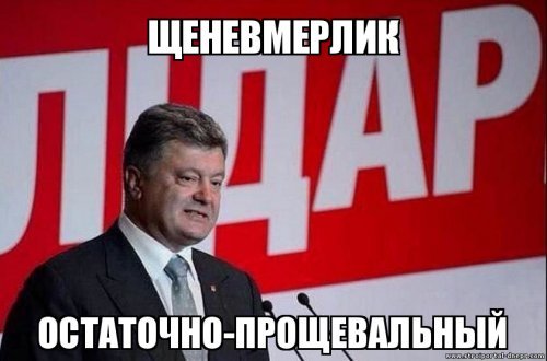 Порошенко: Украинский гимн в Москве - символ приближения нашей победы