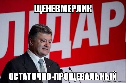 Порошенко: Украинский гимн в Москве - символ приближения нашей победы