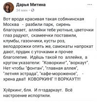 Москва в зелени: как менялся Парк Горького