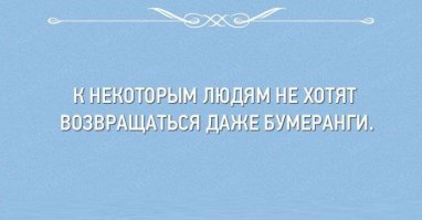 Фразочки