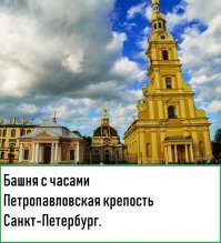 Часовые башни со всего света