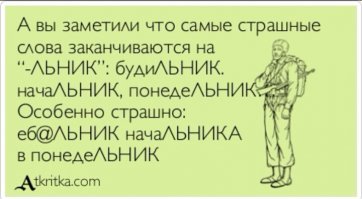 10 ошибок, которые не стоит совершать при общении с боссом