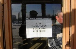 Порция новых необычных запретов, размягчающих мозг