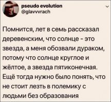 Мало того! Еще и во главу общества зануд поставят!