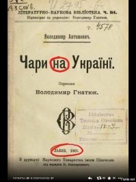 И ... кастрюли, нет никакой "в Украинии".