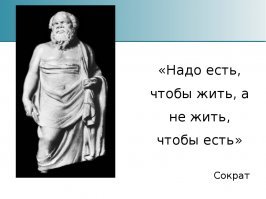 В США явно присутствует культ еды, особенно сладкого. 
Еще Сократ сказал: