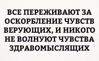О, боги! Церковь снова станет следить за язычниками
