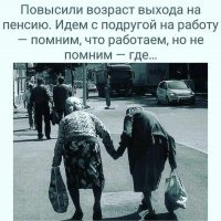 "Наиболее эффективны работники в возрасте от 45 до 75 лет... "