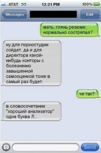 10 ошибок, которые не стоит совершать при общении с боссом
