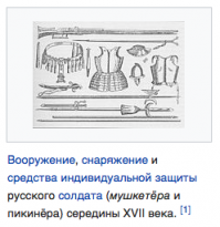 Это вам не "историк" Задорнов часом рассказал? :)