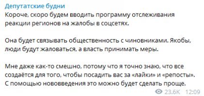 Видать Колокольцев не нашел стукачей волонтёров, теперь иначе решили следить.  Всех посодют.