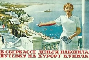 Как-то так, только текст другой должен быть. Не "путёвку на курорт купила", а "на юг е...ся прикатила".