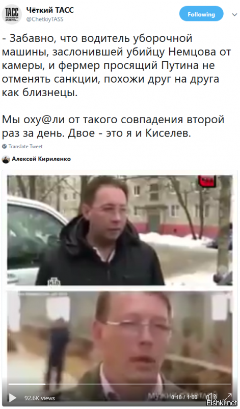 Политические коментарии - 543
