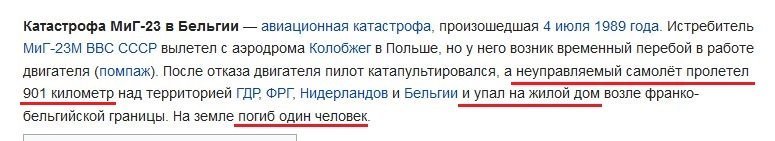 Жертвы авиакатастроф, оставшиеся в живых, несмотря ни на что